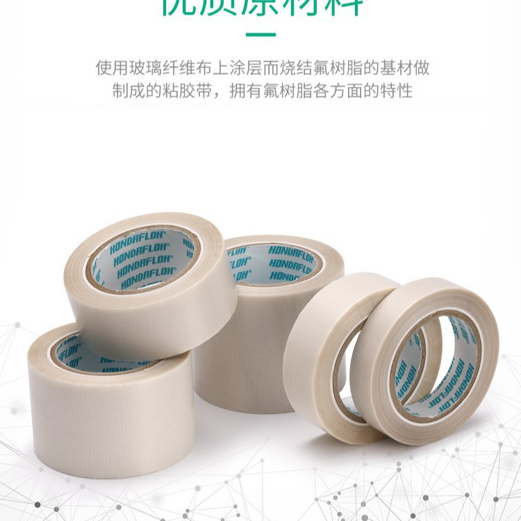 日本本多HAT-F13耐封口铁氟龙胶带 代理本多HAT-F13厂家
