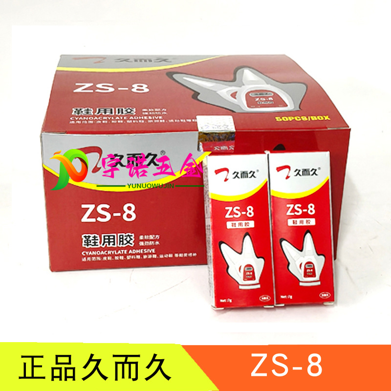 타이저우 베이 ZS-8 신발 접착제 오랜 시간 부드러운 접착제 강한 접착제 8G 신발 접착제 8G 신발 접착제
