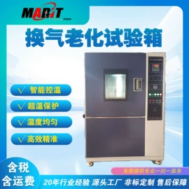 干燥箱;恒温试验设备;培养箱