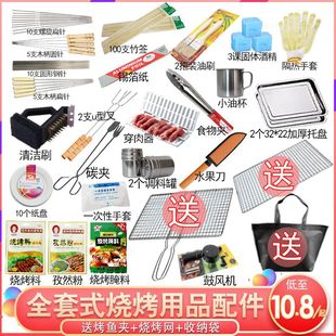 Free Shipping Barbecue Tool Set Barbecue Grill Accessories Barbecue Supplies Full Set Outdoor Picnic Barbecue Pingrun