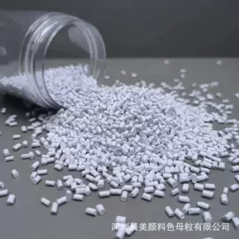 色母料;TPU;UHMWPE