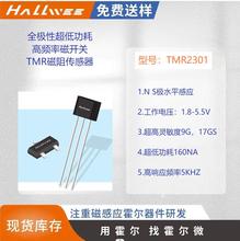 TMR2301_P ˮ Ӌô_P ȫO5KHZ