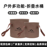 跨境户外多功能折叠水桶手提便携式钓鱼桶野营防水桶包洗车储水桶