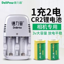 德力普 尼康相机cr2电池3V充电套装拍立得电池可充电锂电池800mah