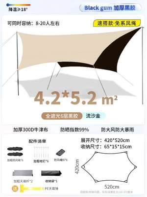 Butterfly Canopy Folding Tent: Avtomobil yan çətirləri - 4252-vinyl-butterfly-hexagon-canopy