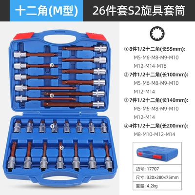 Electric Wrench Socket Head Tool – Mühərrik tənzimləmə alətləri - 26-piece-set-with-twelve-corners-s2-red-m-type