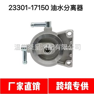 23301-17150  ��ˮ���x��