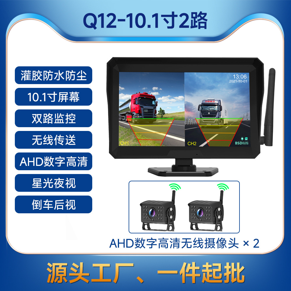 HD Night Vision | Ke Che Driving recorder - 10-inch-wireless-bsd-dual-channel-for-bus-truck-rv-excavator-crane