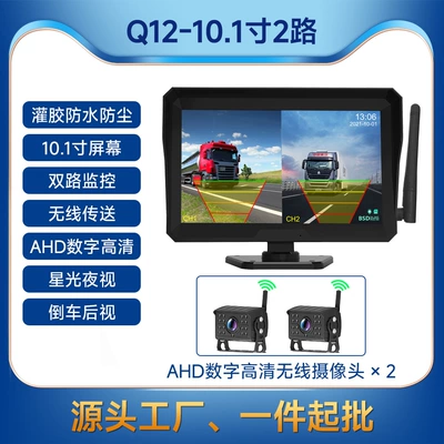 HD night vision double recording | Driving recorder - passenger-vehicles-trucks-rvs-forklifts-excavators-tower-cranes-construction-vehicles-10inch-wireless-bsd-dual-channel