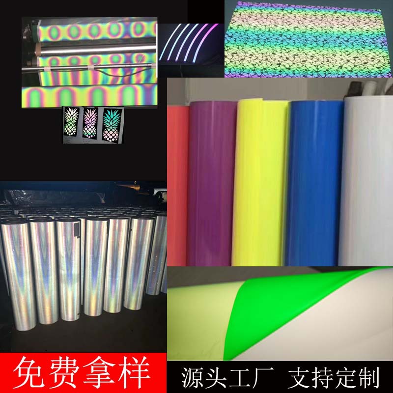 厂家批发幻彩反光热转印刻字膜高亮反光丝印膜七彩反光热压刻字膜