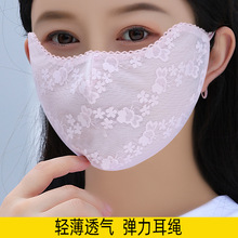 口罩夏季女透气薄款蕾丝高颜值花边护眼角遮全脸面罩淘宝批代代发