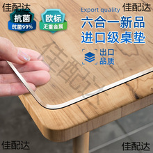 防水免洗保护垫软玻璃小学生桌面茶几防油透明餐桌垫pvc桌布书桌