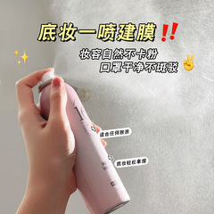 瑪可安迪輕霧柔光定妝噴霧持久定妝控油速干成膜防水不脫妝120ml