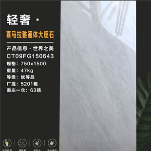 һ��Ʒ�ƴɴu750*1500 ϲ�R���� ������ �W�_�� ͨ�w�شu150643