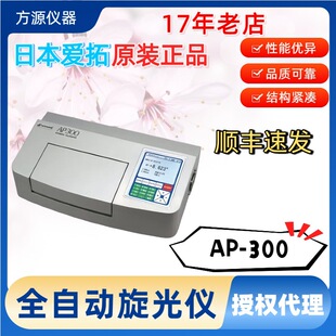 ATAGO���� ȫ�Ԅ�����x AP-300 ���������|����� �����ИI�y��