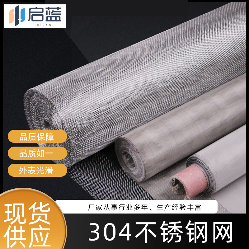 不锈钢过滤网316轧花网10目丝网304编织筛网丝网过滤