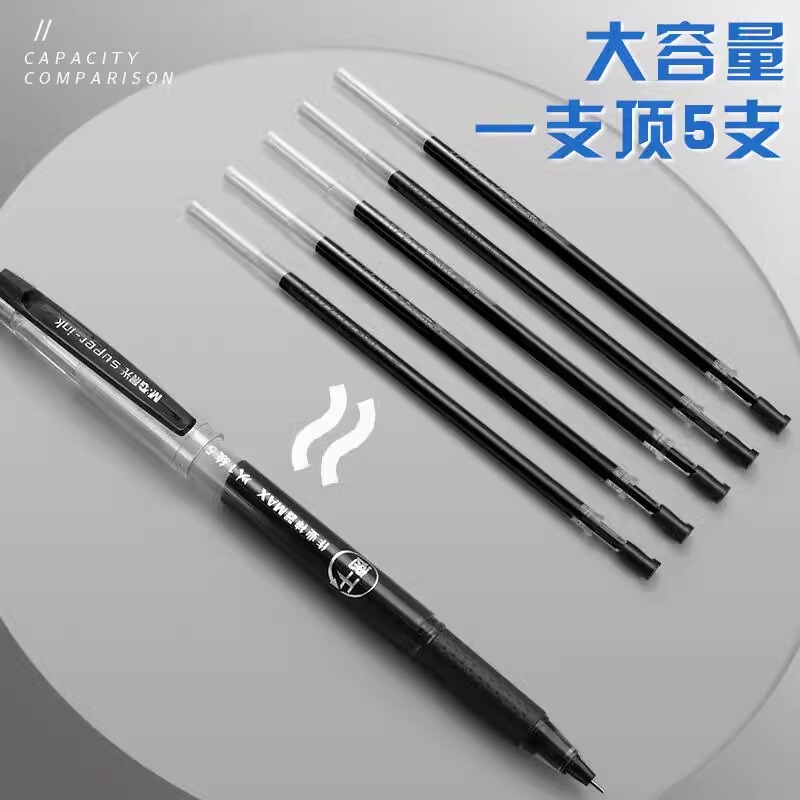 朝光筆中性筆黒筆速乾直液式0.5試験専用カラー小学生専用ブラシ問題水筆|undefined