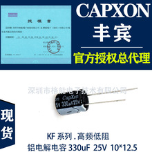 CapXon330uF 25VNCC RUBYCONR Ἢ ֱ