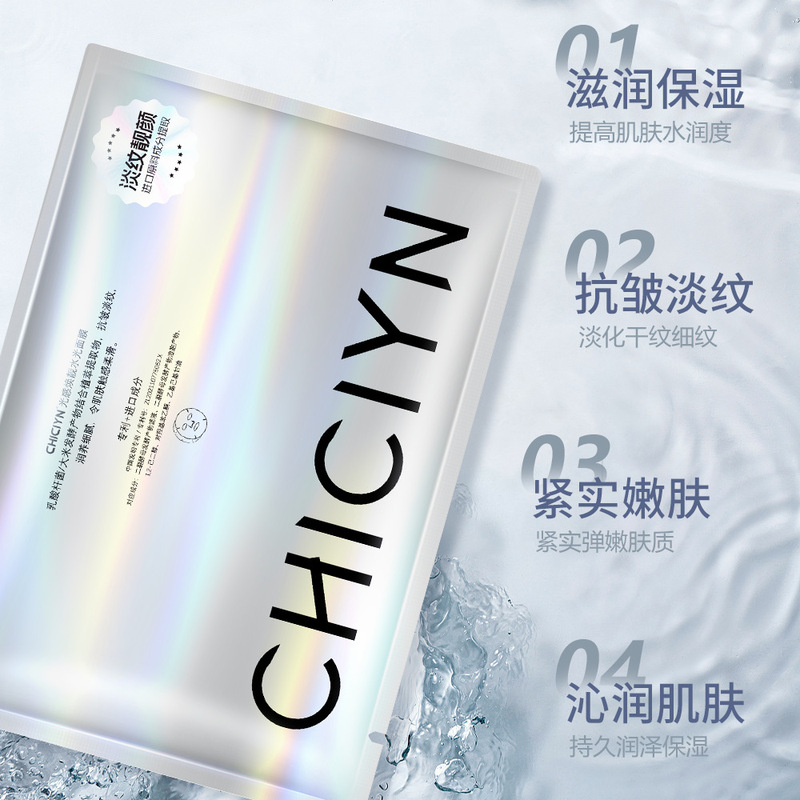 韦雪同款M22光感焕亮水光面膜淡化细纹焕亮紧致强韧维稳面膜现货|undefined