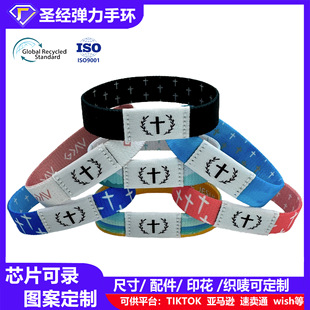 Bible bracelet NFC smart rfid elastic wristband thermal transfer woven mark waterproof high frequency cross-border chip wristband