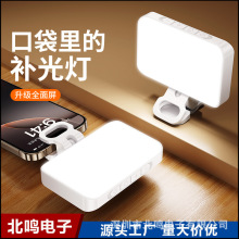 手机拍照夹子补光灯便携自拍灯户外拍摄拍视频口袋全屏打光灯批发
