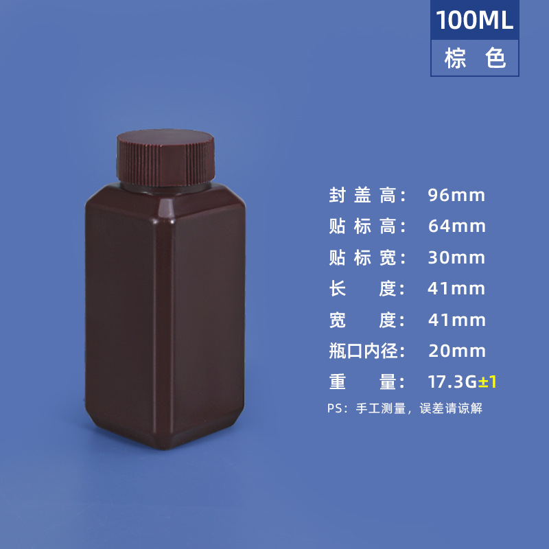 Metasequoia botella de reactivo de muestra química sellada de boca pequeña botella de tinta de 20-500ml botella cuadrada de plástico pesticida de resina en polvo