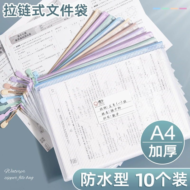 А4 сумка на молнии для документов Прозрачная сумка для хранения документов Сумка для учащихся начальной школы экзамен специальная сумка для предметов