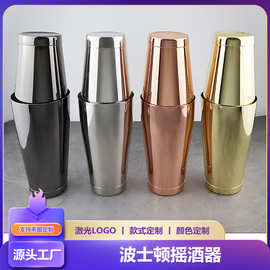 定制波士顿摇酒器2件套装304不锈钢黑色电镀850ml鸡尾酒调酒工具