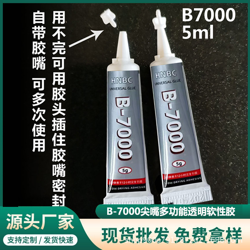 B 7000接着剤の先の3ml/ 5mlの携帯電話の修理のスクリーンの透明なゴムのdiyの接着剤のドリルの装飾品の宝石|undefined