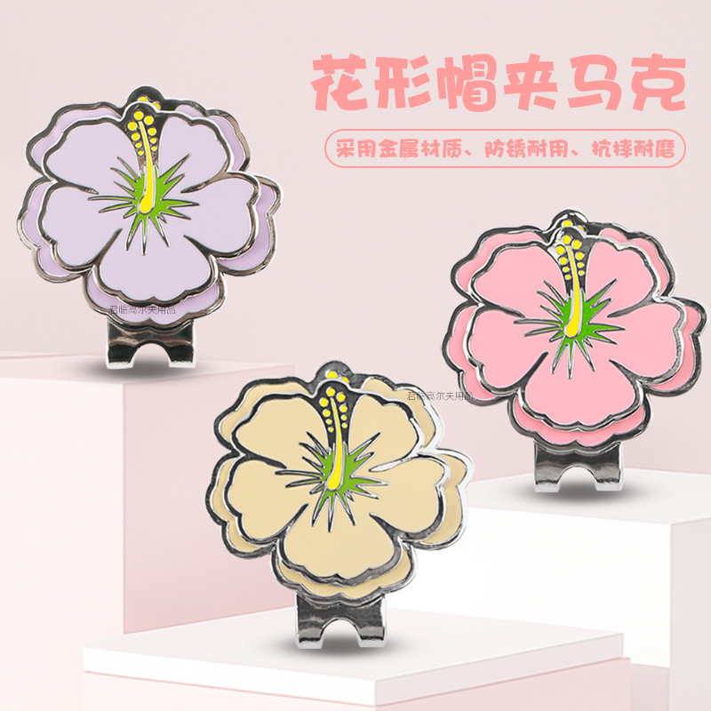 �߶���˫�㻨��ñ��������Ŀ��ǽ�������ñ�����ɲ�ж����װ��Ʒ