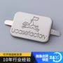 冲压高光腐蚀定制标牌
