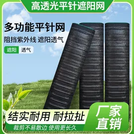 遮阳网;农用遮阳网;温室、大棚