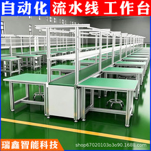 电子产品流水线工作台电器家电装配车间非标自动化生产线设备定制
