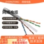 数据六类屏蔽工程网线