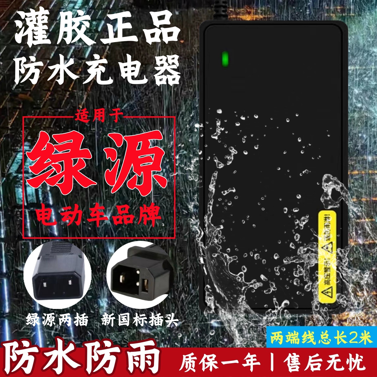 绿源电动车适用充电器48V12AH60V20AH72绿源新国标公插铅酸非原装