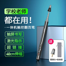 教学演示用品;教鞭、激光笔;激光笔