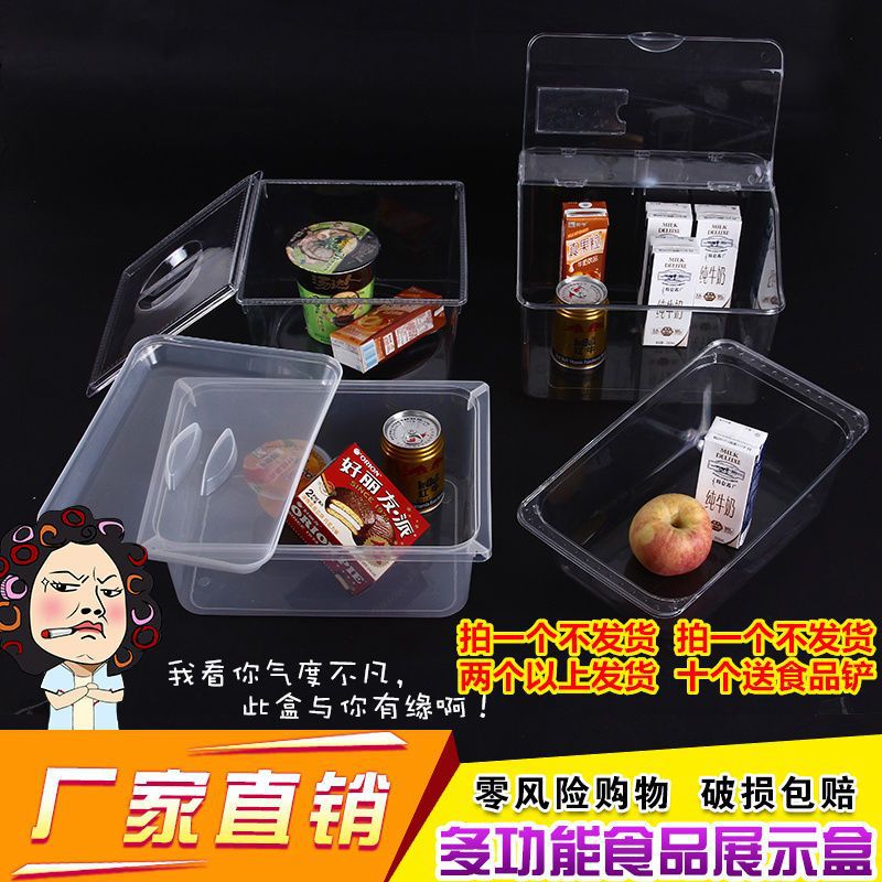 超市货架展示盒散装零食盒子休闲糖果盒干果盒果冻盒塑料透明带盖