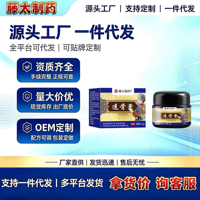 Fengtai Pharmaceutical Tougou Cream 50G/Bottle Factory Direct Supply Ready Stock Wholesale Dropshipping Fengtai Pharmaceutical Tougou Cream 50G/Bottle Factory Direct Supply Ready Stock Wholesale Dropshipping