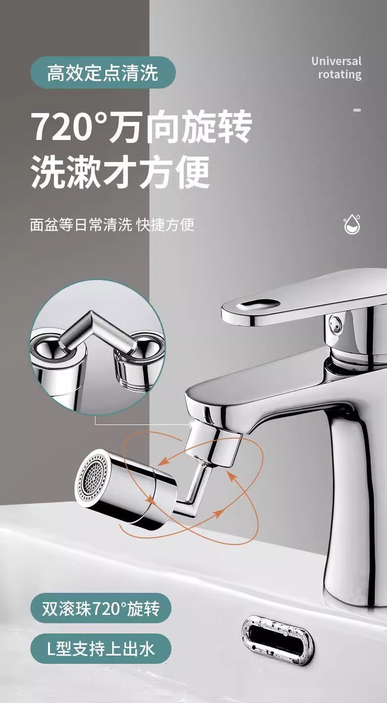 Kitchen sink faucet, universal splash-proof washbasin, universal joint, rotatable and extendable shower nozzle, household manufacturer undefined