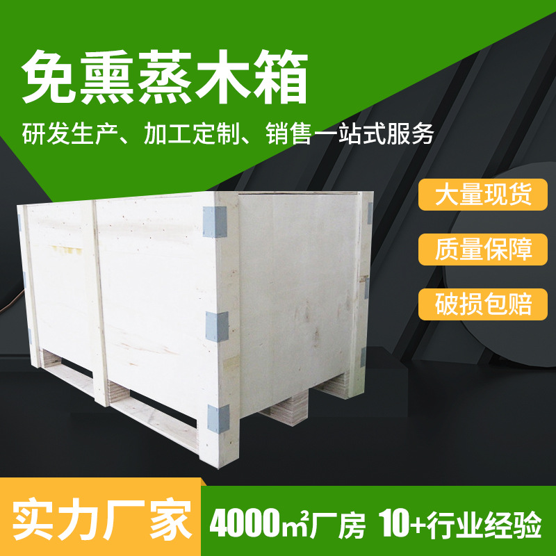 胶合板免熏蒸木箱 物流五金配件木包装箱 可定制耐用便捷木箱子