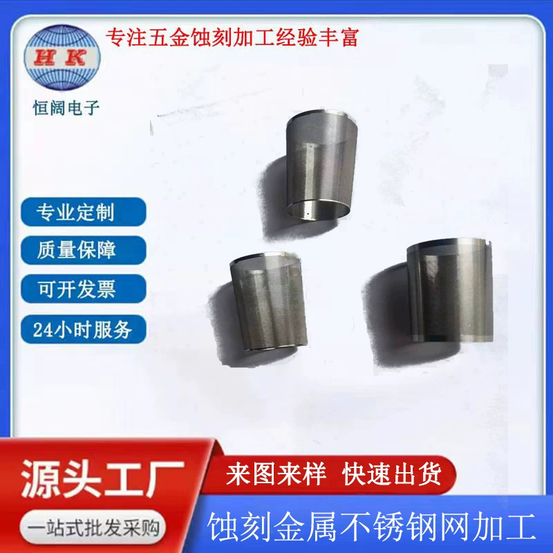 Фен вентиляторная труба травление сетки химическая коррозия сетки из нержавеющей стали травление микропористой сетки