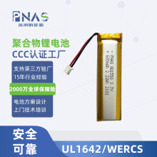 ϻUN38.3UL1642WERCS̳801550 3.7V600mAhۺ늳