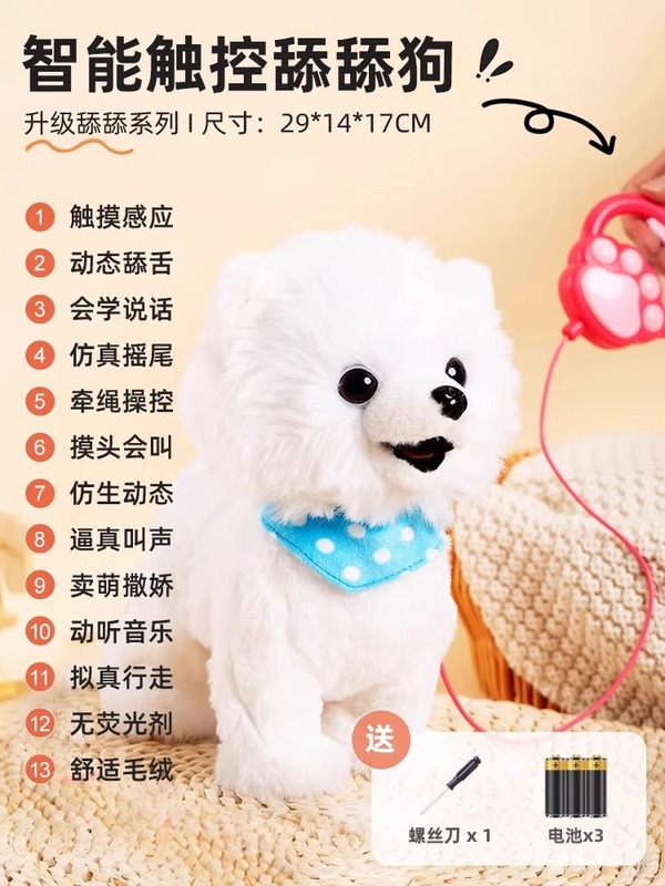 毛绒电动小狗仿真宠物狗狗会走路泰迪狗儿童会叫玩具狗|undefined