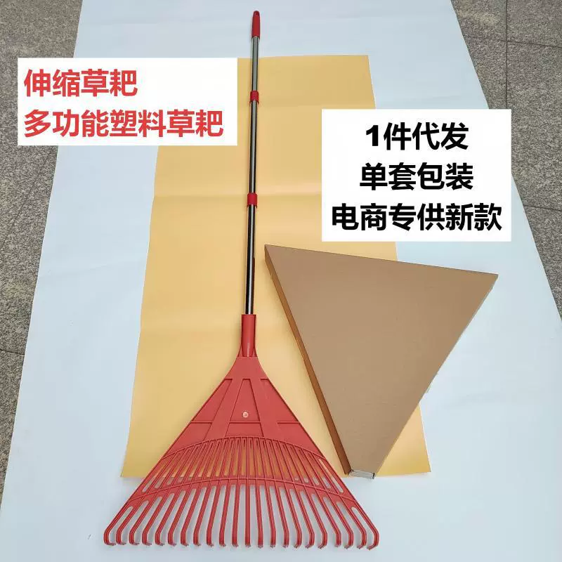 园林多齿耙子落叶耙塑料草耙耙子农用工具搂落叶神器花卉