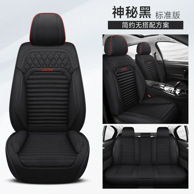 Seat cushion, seat cover – New car seat cushion, full-coverage - chunma-mysterious-black-standard-edition