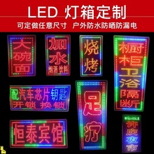 led电子灯箱同行加工门头广告牌双面闪光字户外防水挂墙招牌