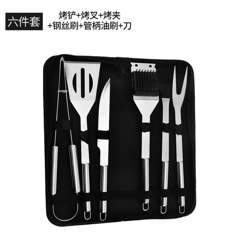 户外烧烤BBQ工具带叉铲夹刷小管柄工具布袋9件套装不锈钢烤具套装|undefined