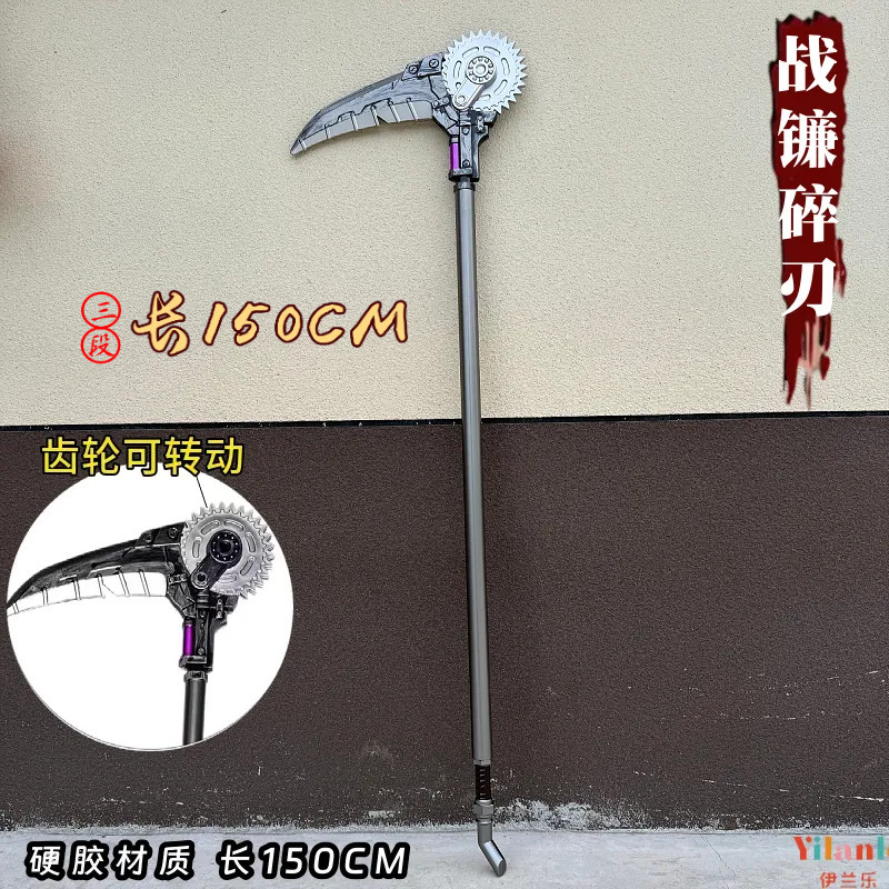 Battle Scythe Fragmented Blade Peace Elite Merchandise Oversized Realistic Safe Unsharpened Children's Toy Weapon Model with Movable Parts