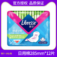 薇尔卫生巾日用12片285mm极薄棉柔舒适V感超透气精准防侧漏姨妈巾