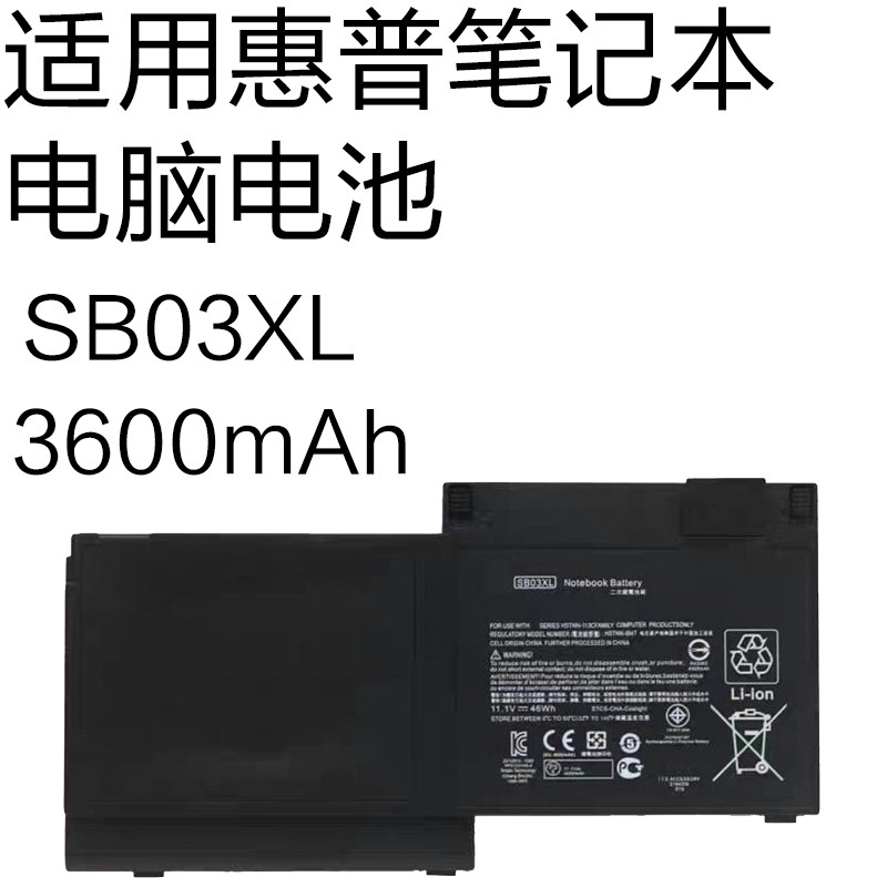 Sb03Xl Is Suitable for Hp Elitebook 720/725/820/825 G1/G2 Laptop Batteries